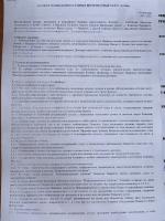 Евгений Костин, изображение к комментарию.