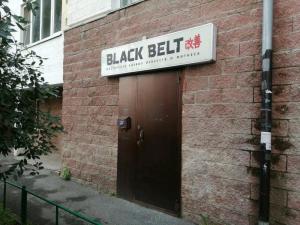 Фотография Black Belt мастерская боевых исскуств и фитнеса 4