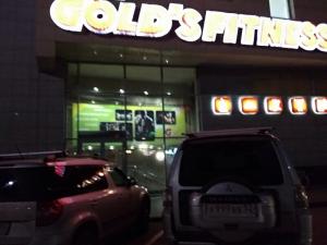 Фотография Gold`s Fitness 1