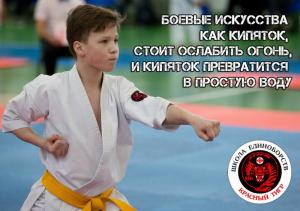 Фотография Школа Единоборств "КРАСНЫЙ ТИГР" 4