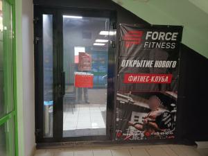 Фотография Force Fitness 5