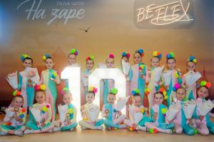 Фотография Be Flex 5