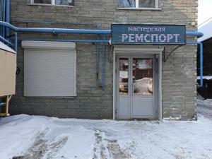 Фотография Ремспорт 5