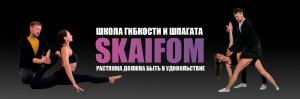 Фотография Skaifom 4