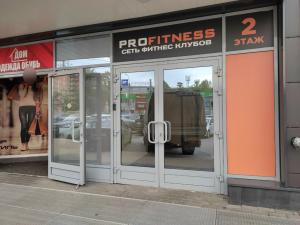 Фотография Profitness 5