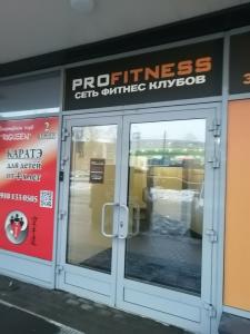 Фотография Profitness 4