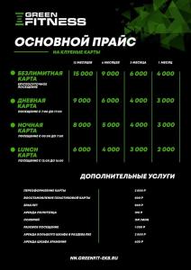 Фотография Green fitness 5