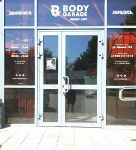 Фотография Bodygarage 5