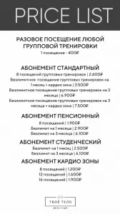 Фотография Твое Тело 5